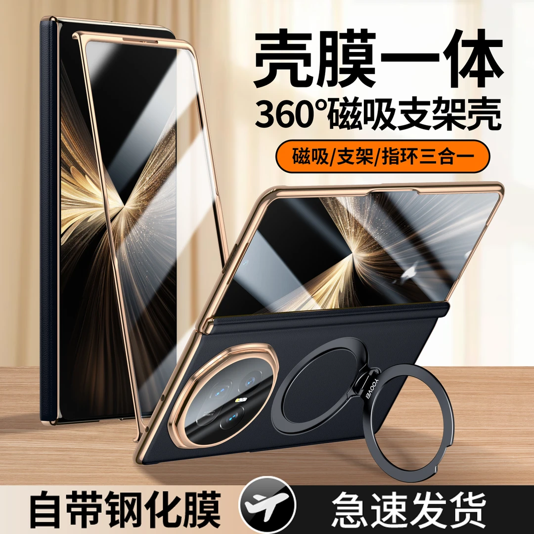 【壳膜一体保护】适用荣耀MagicV5手机壳高端全包v3防摔磁吸保护壳