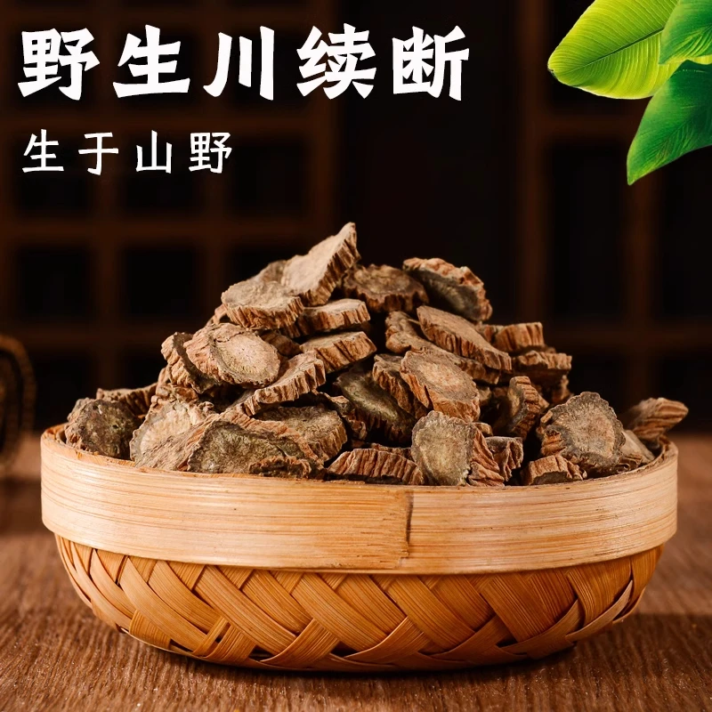 川断  昊祥甄选 搭配沙苑子 枸杞