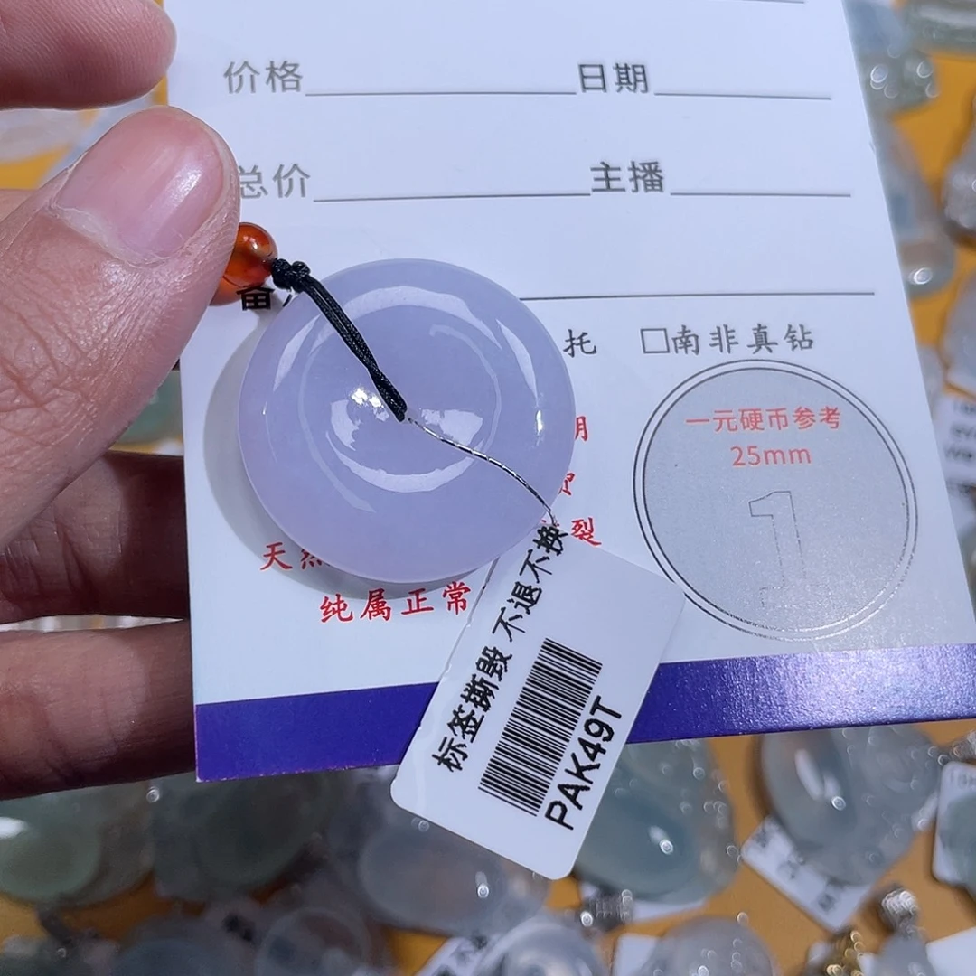 未镶嵌挂件翡翠紫扣