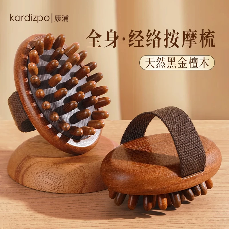 天然黑檀木经络按摩梳带脉经络刷疏通神奇揉腹部肚子全身通用