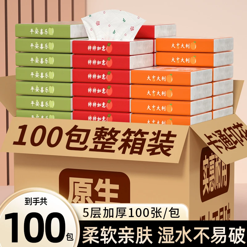 天微100包学生用便携随身装纸抽纸巾干湿两用整箱批发工厂直发1包
