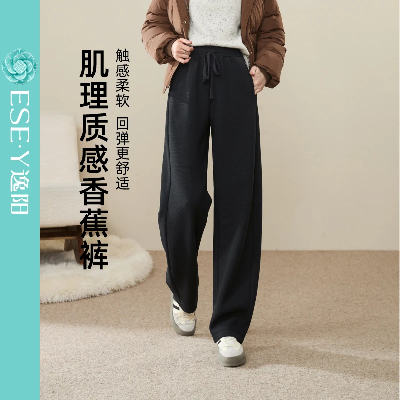 【逸阳断码清仓】25年新款裤显瘦休闲裤百搭舒适休闲女裤