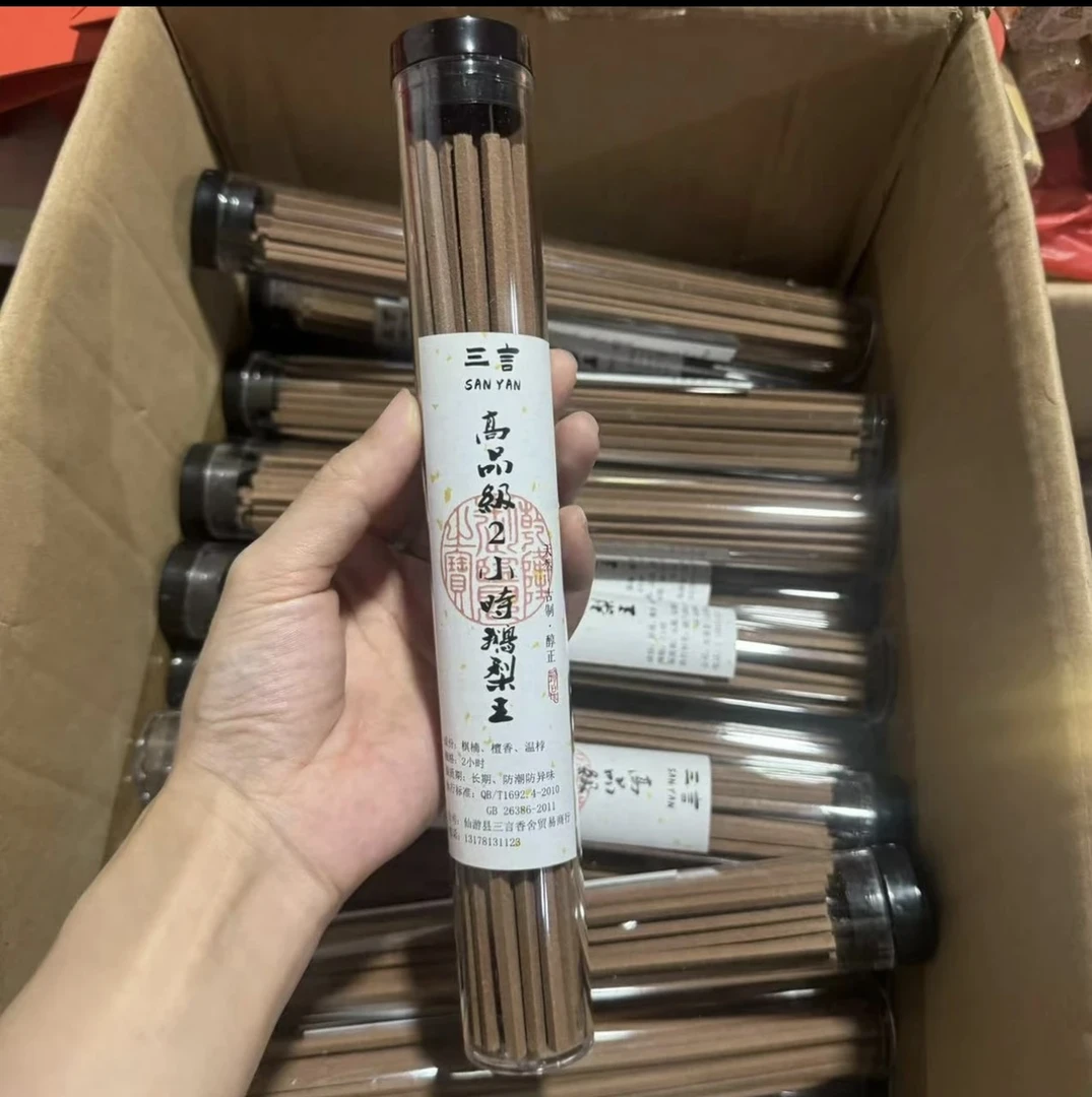 【三言】高品阶2小时鹅梨王线香50g*4罐