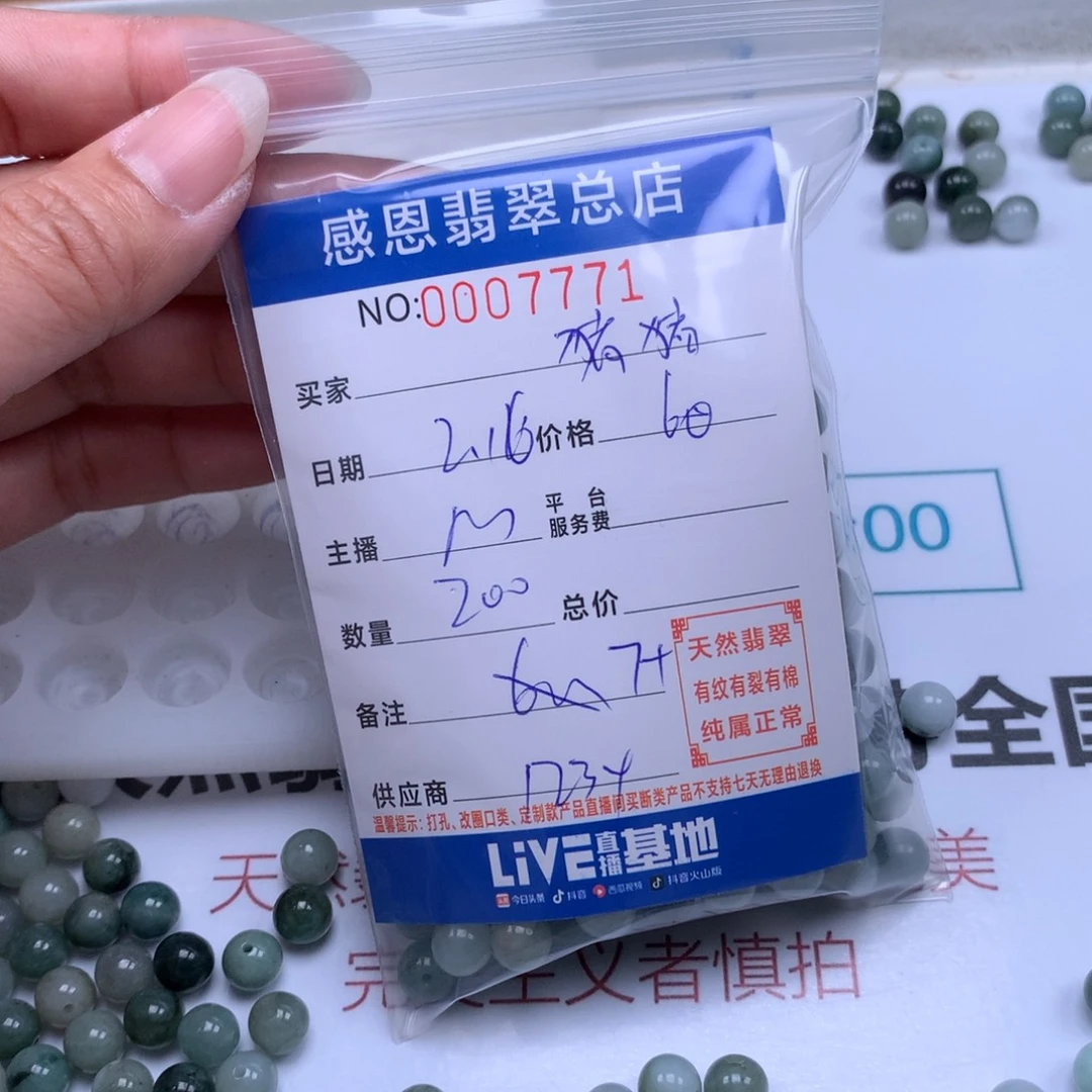 翡翠手链足铂镶嵌猪*侠