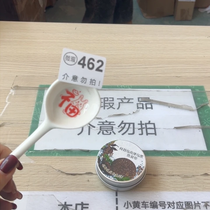 陶瓷摆件…………………………