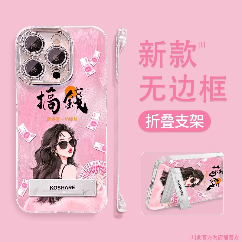 适用苹果16promax手机壳个性无边框羽纱壳华为70小米oppovivo荣耀