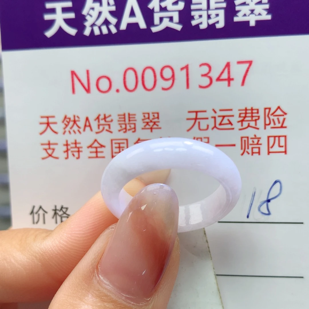 翡翠未镶嵌戒指卡牌