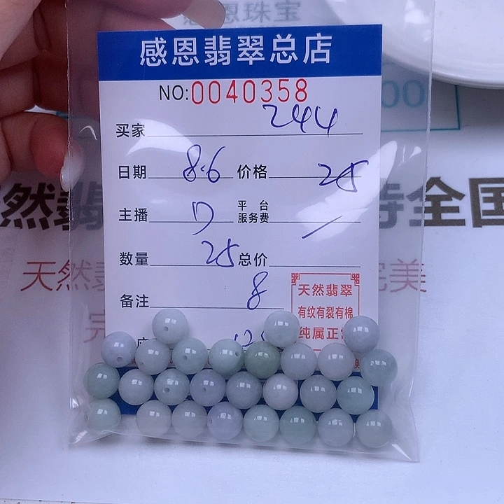 2***4未镶嵌手链翡翠翡翠