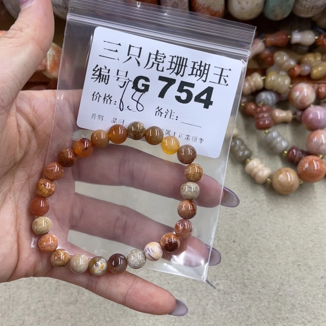 @***仔硅化珊瑚（珊瑚玉）未镶嵌h