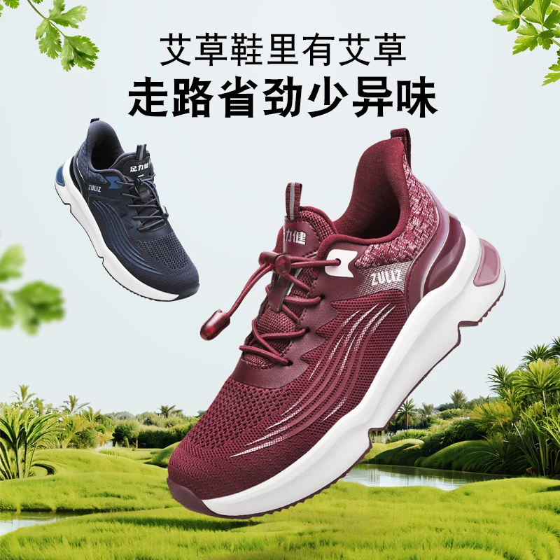 足力健2025秋季透气运动休闲鞋中老年轻便软底舒适艾草爸妈健步鞋