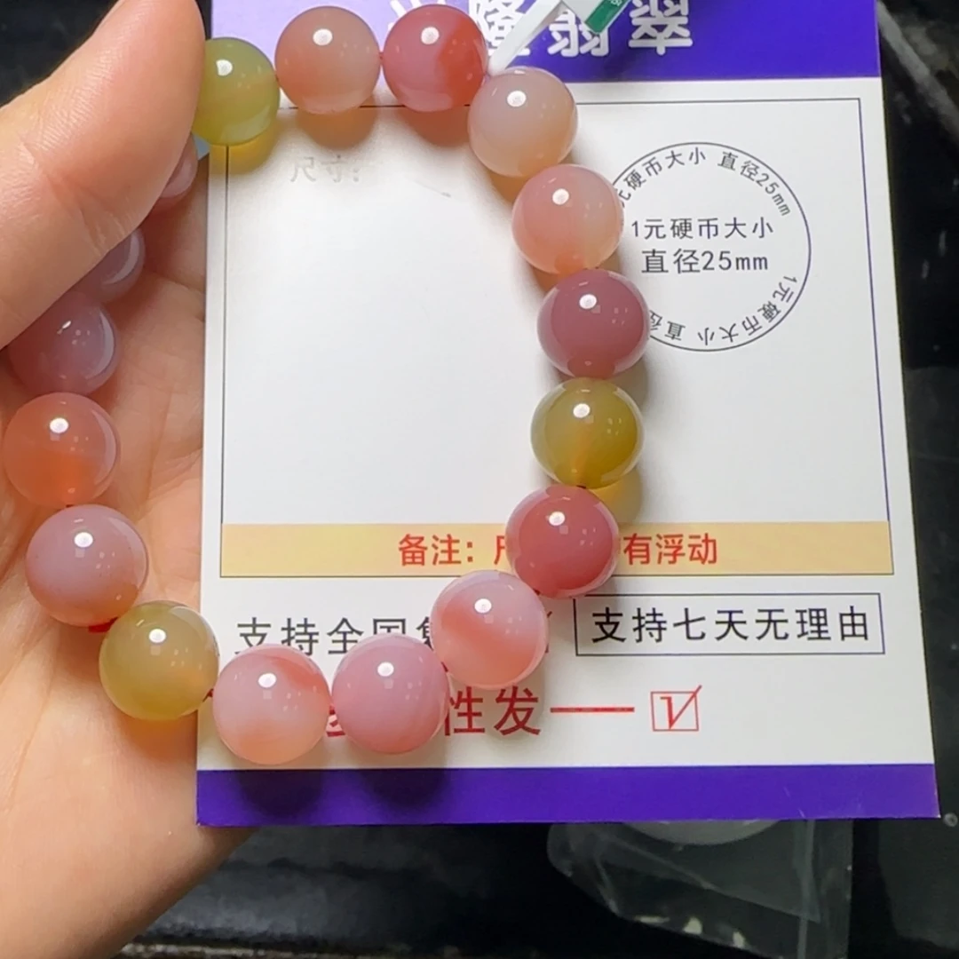 【闪购商品】玛瑙/玉髓手链未镶嵌翡翠