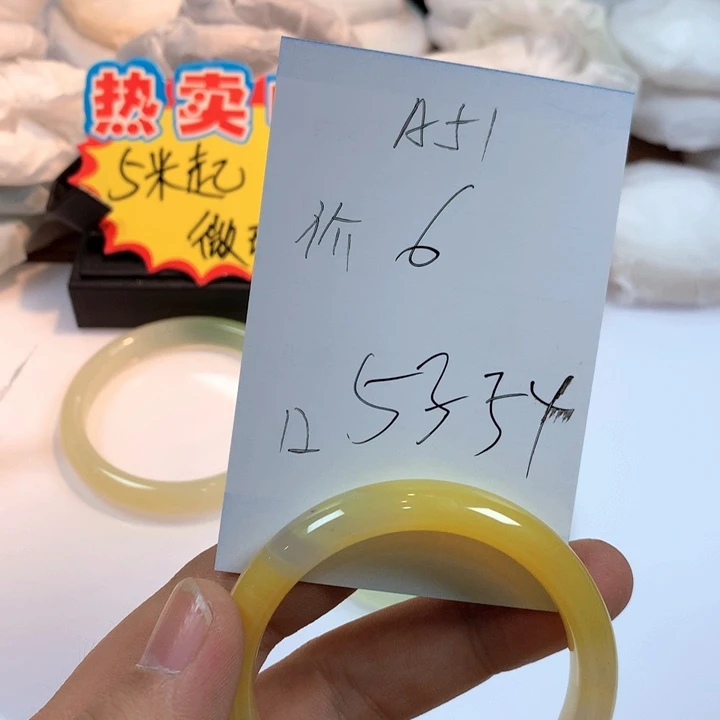 玛瑙/玉髓未镶嵌手镯