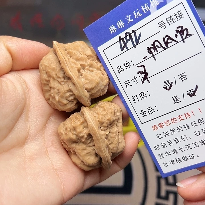 文玩核桃吊坠核桃492