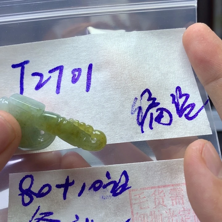 到***看定制翡翠未镶嵌挂件