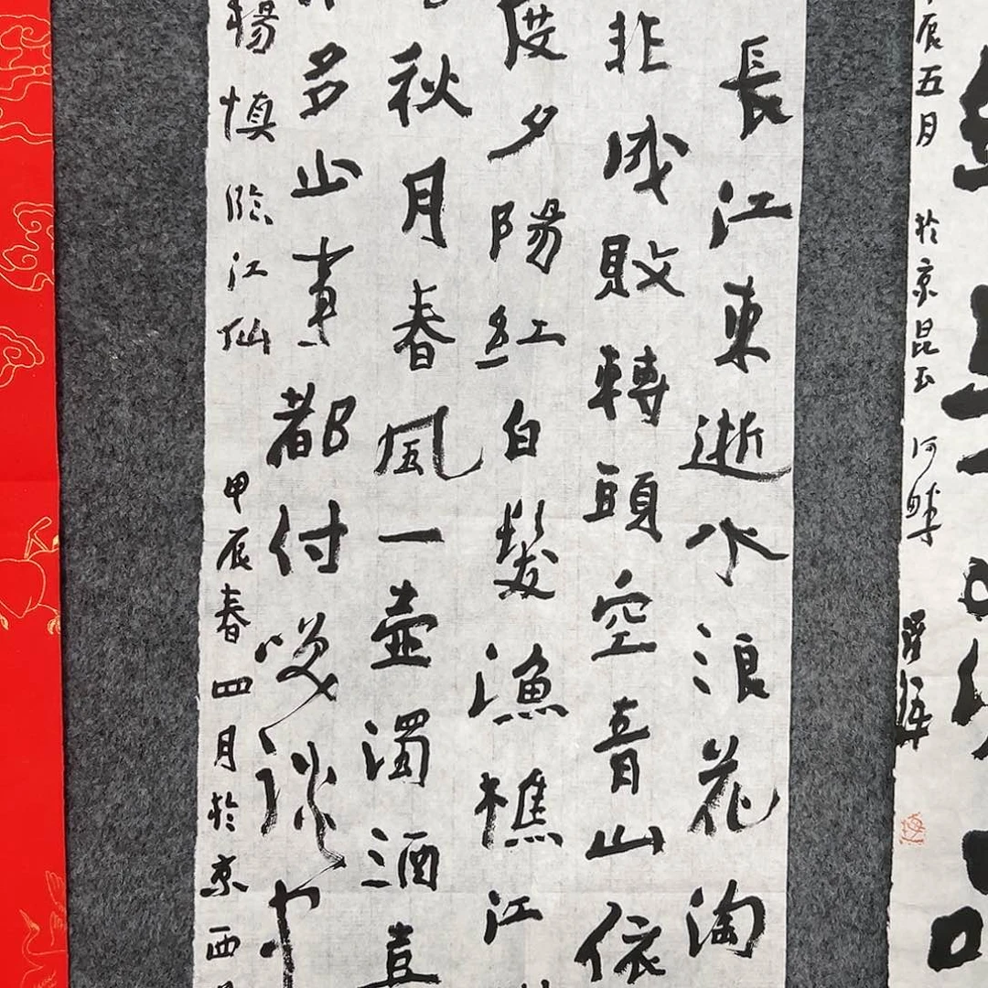 书法（rbzzx2590）滚滚长江 书画