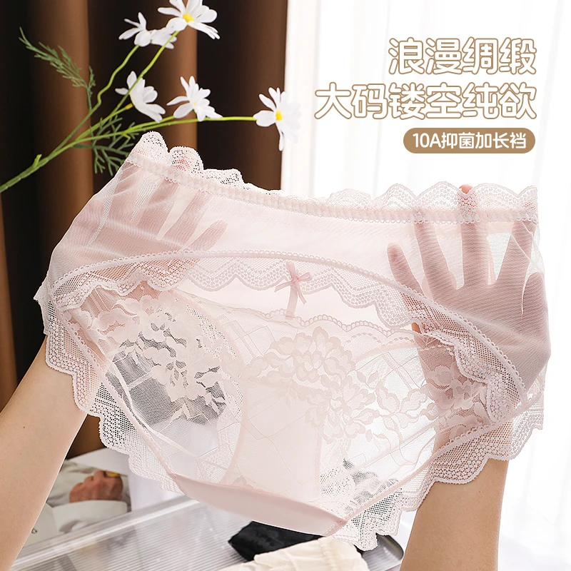 超薄加大码蕾丝内裤女性感无痕立体提花蚕丝抑菌底加长裆欧若风