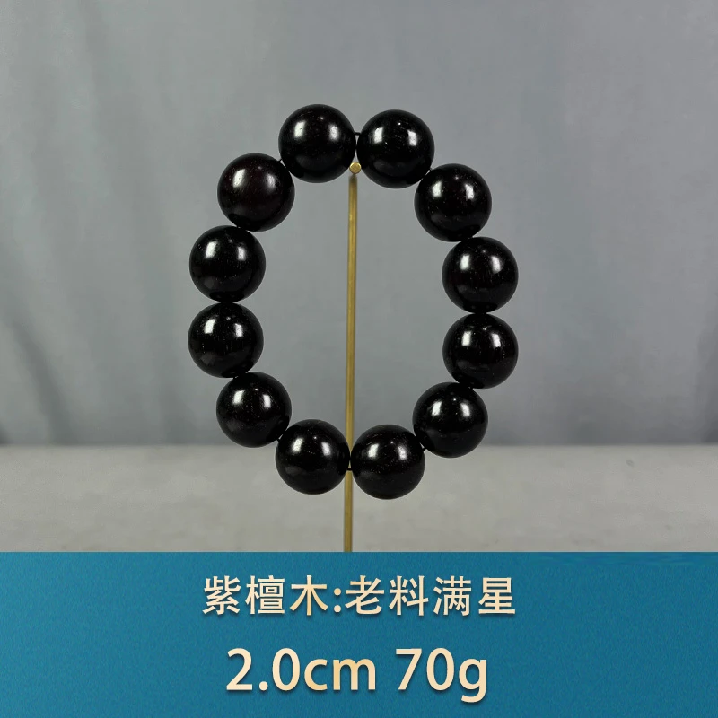 84566 收藏老料爆星 紫檀木