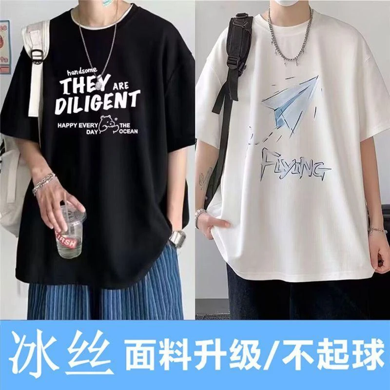 2025夏季新款冰丝短袖t恤男五分袖t恤男装百搭港风潮牌半袖男体恤