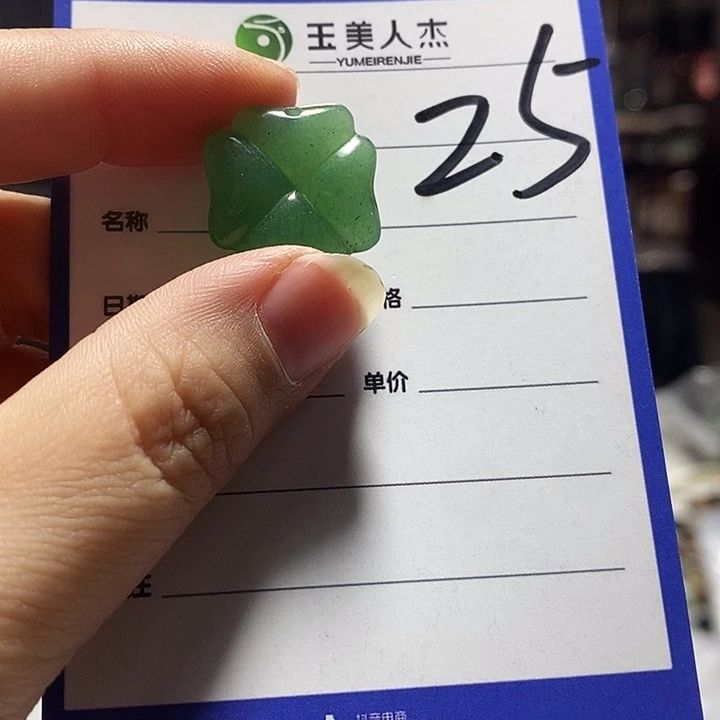 密玉（石英质玉）未镶嵌颈饰