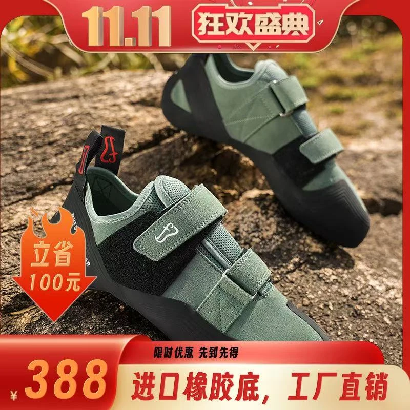 新款专业级攀岩鞋防滑男女通用户外轻便稳定魔术贴抱石鞋