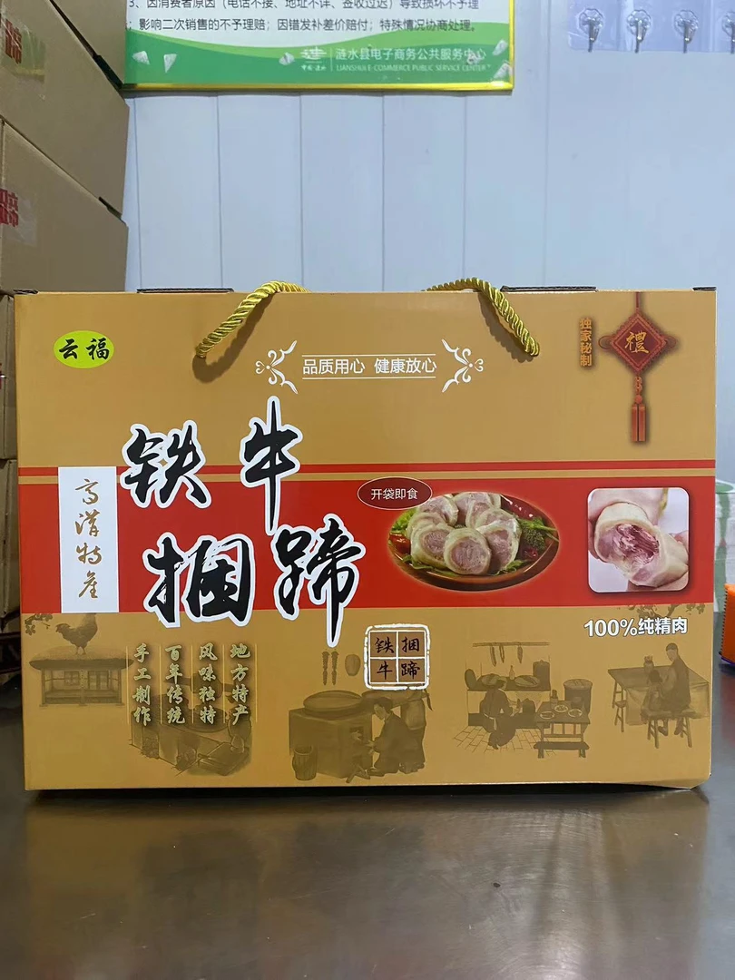 【礼盒装】云福铁牛猪皮蹄膀肉捆蹄220g六根