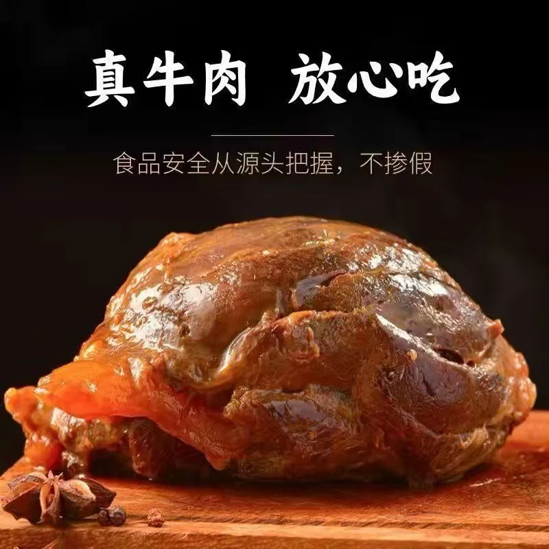 内蒙特产五香酱牛肉拍二送一到手3斤开袋即食草原熟食