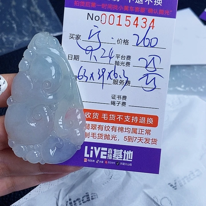 宁***定制翡翠未镶嵌翡翠
