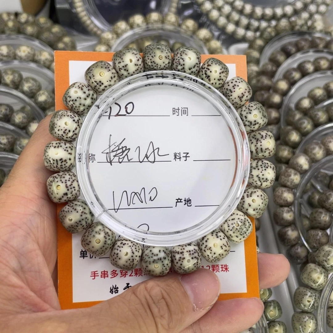 星月菩提手串乙*G糯冰