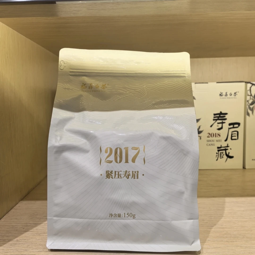 许昌茶叶超市正品代购 福鼎白茶2017紧压寿眉龙珠