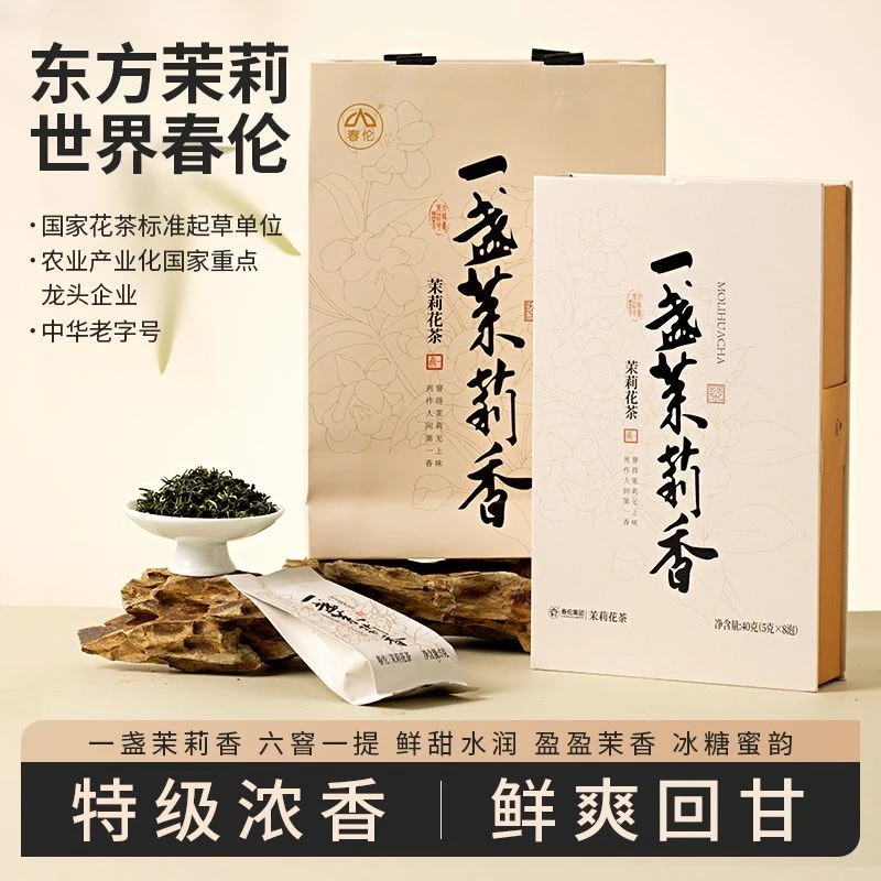 春伦 特级茉莉花茶2025新茶浓香耐泡型茉莉花茶绿茶茶叶礼盒装