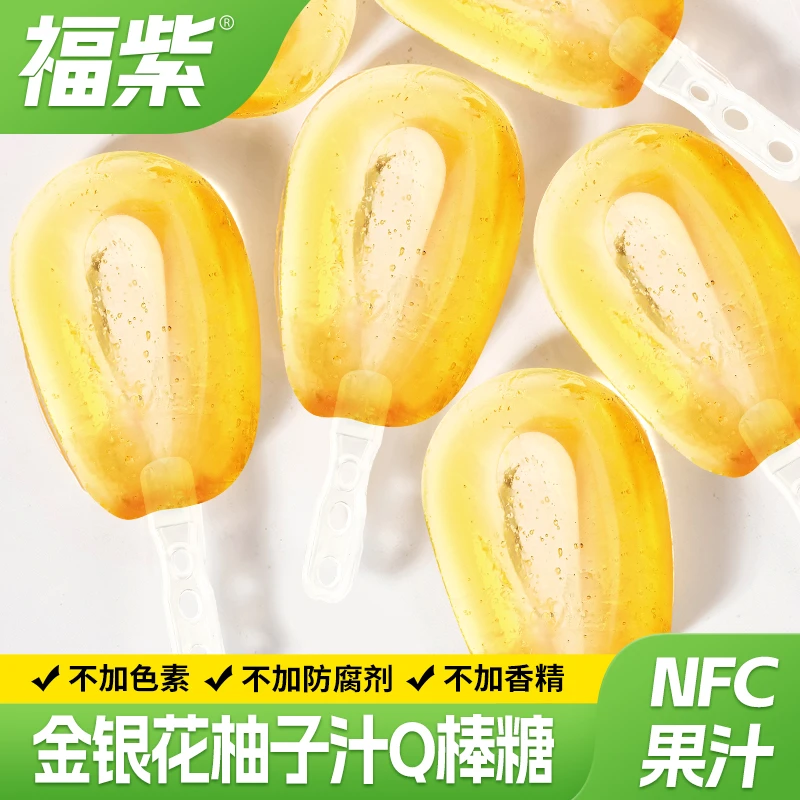 个三2【富含VC】儿童每日VC补充益生元金银花柚子汁软糖Q棒糖儿童