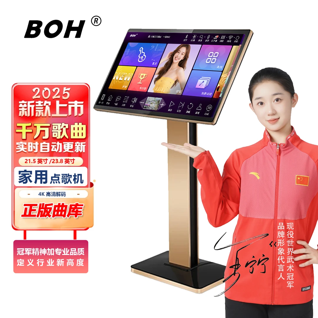 音王文化2025新款BOH点歌智能K歌千万曲库点歌机