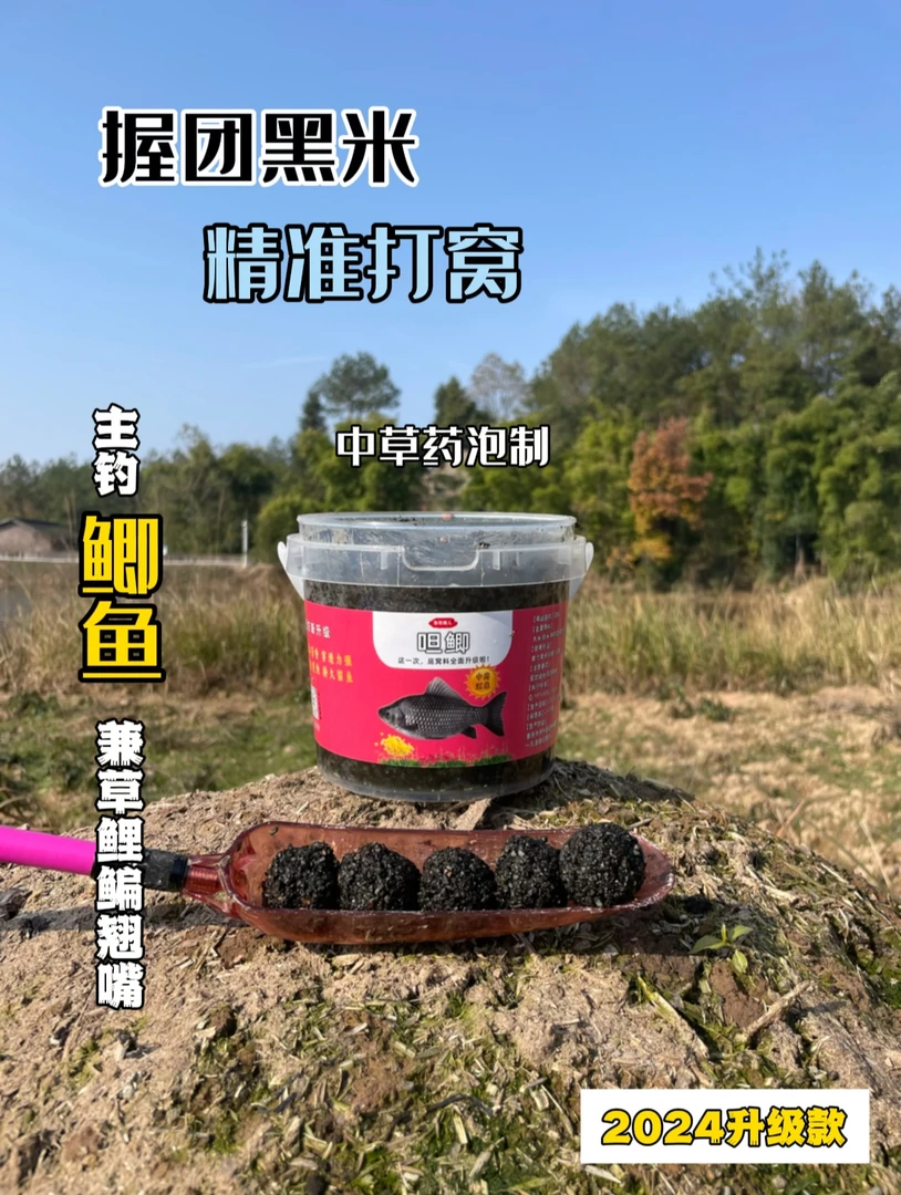 握团酒米野钓中草药底窝料传统芳香打窝米鲫鱼鲤鱼钓鱼基础配方