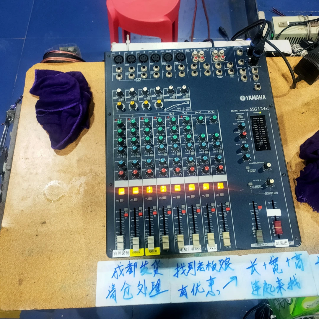 8新  二手雅马哈MG124c调音台，出声，不带线材，不退不换