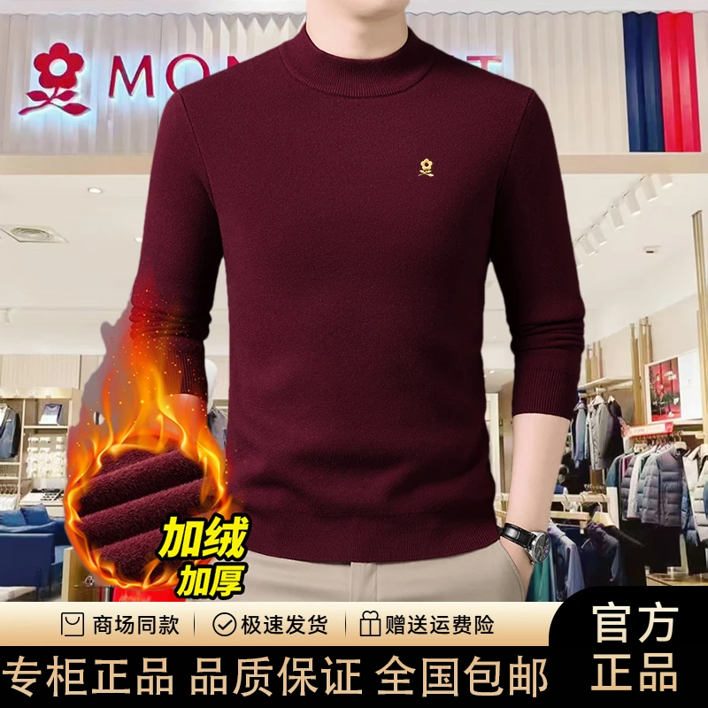 【法国•轻奢】秋冬季高档中年男士长袖加绒加厚半高领针织羊绒衫男
