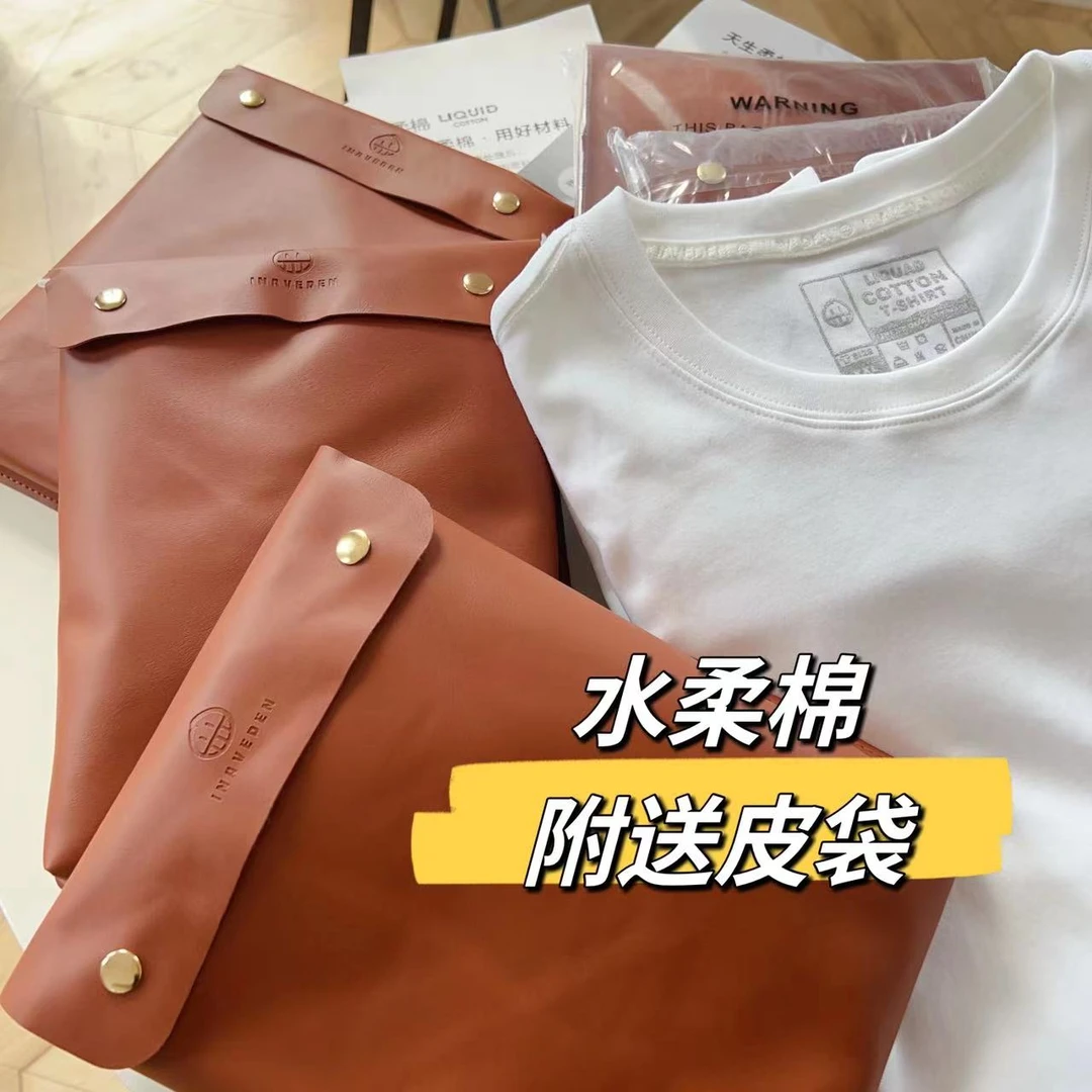 云朵定制【水柔棉皮袋T】情侣款纯色打底皮套T恤休闲宽松EX90