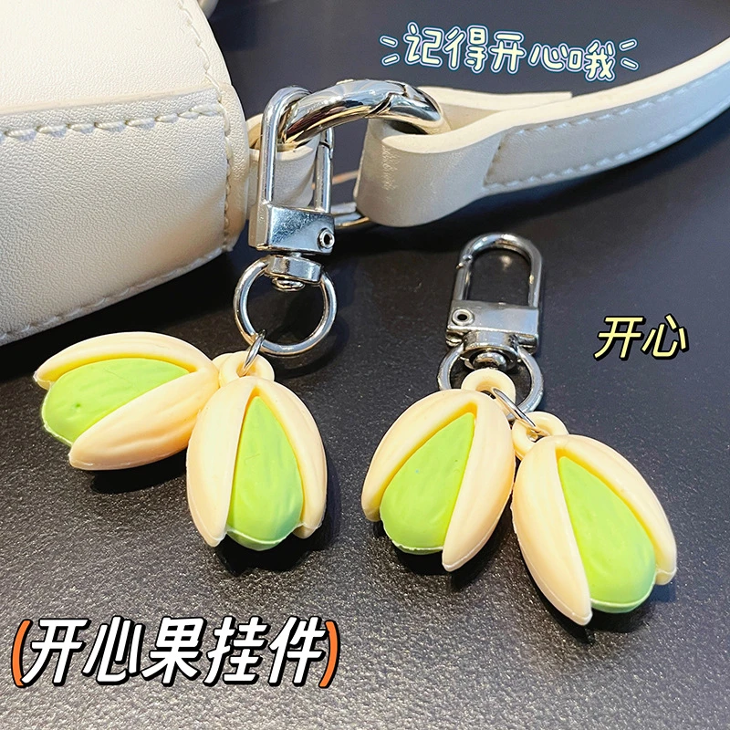 仿真开心果挂件创意钥匙扣趣味背包挂件包包挂件汽车钥匙扣小挂件