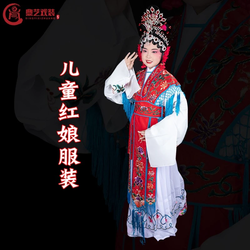 戏曲京剧少儿童红娘装戏服戏曲演出服装女花旦西厢记古装七仙女