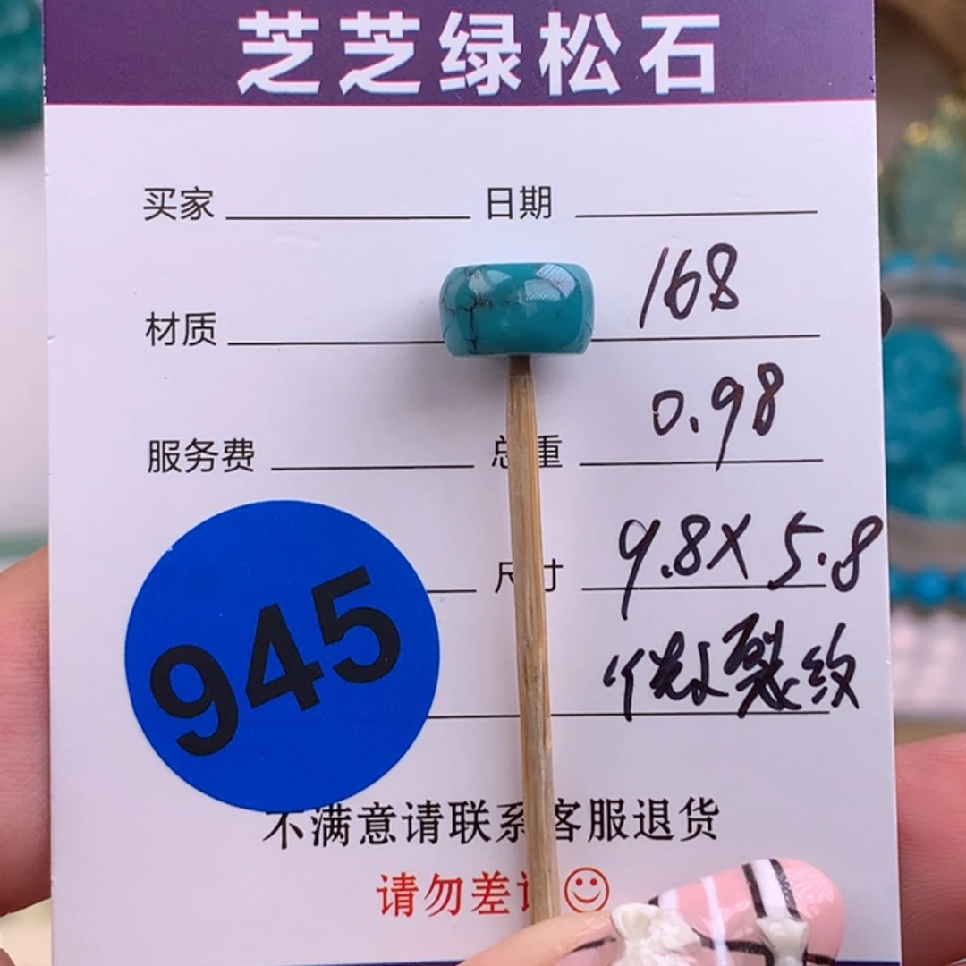 绿松石未镶嵌绿松石