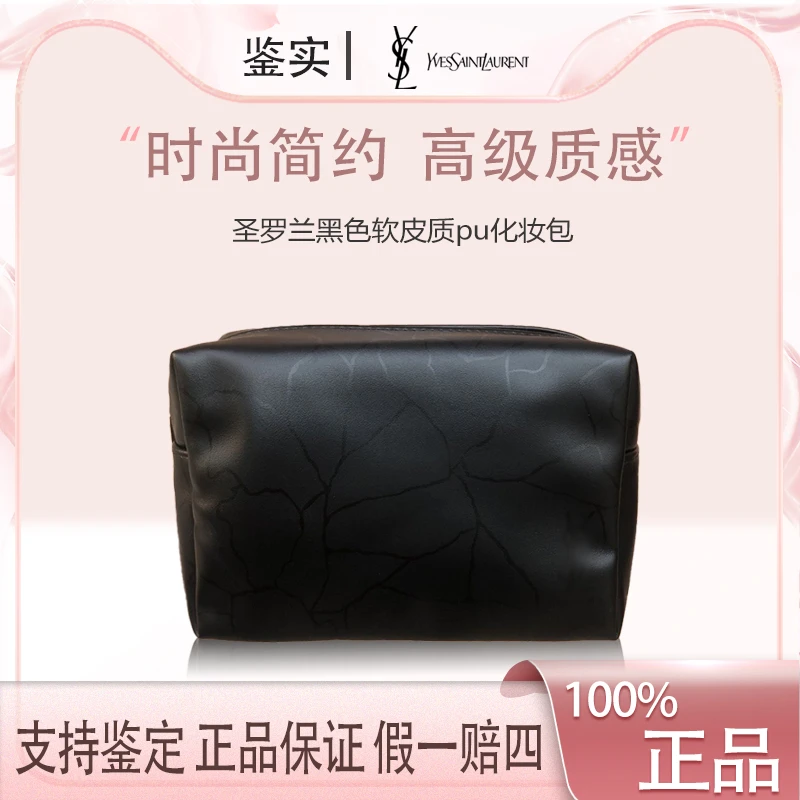 圣罗兰【K405】黑色软皮质pu大容量化妆包收纳包简约质感轻奢便捷