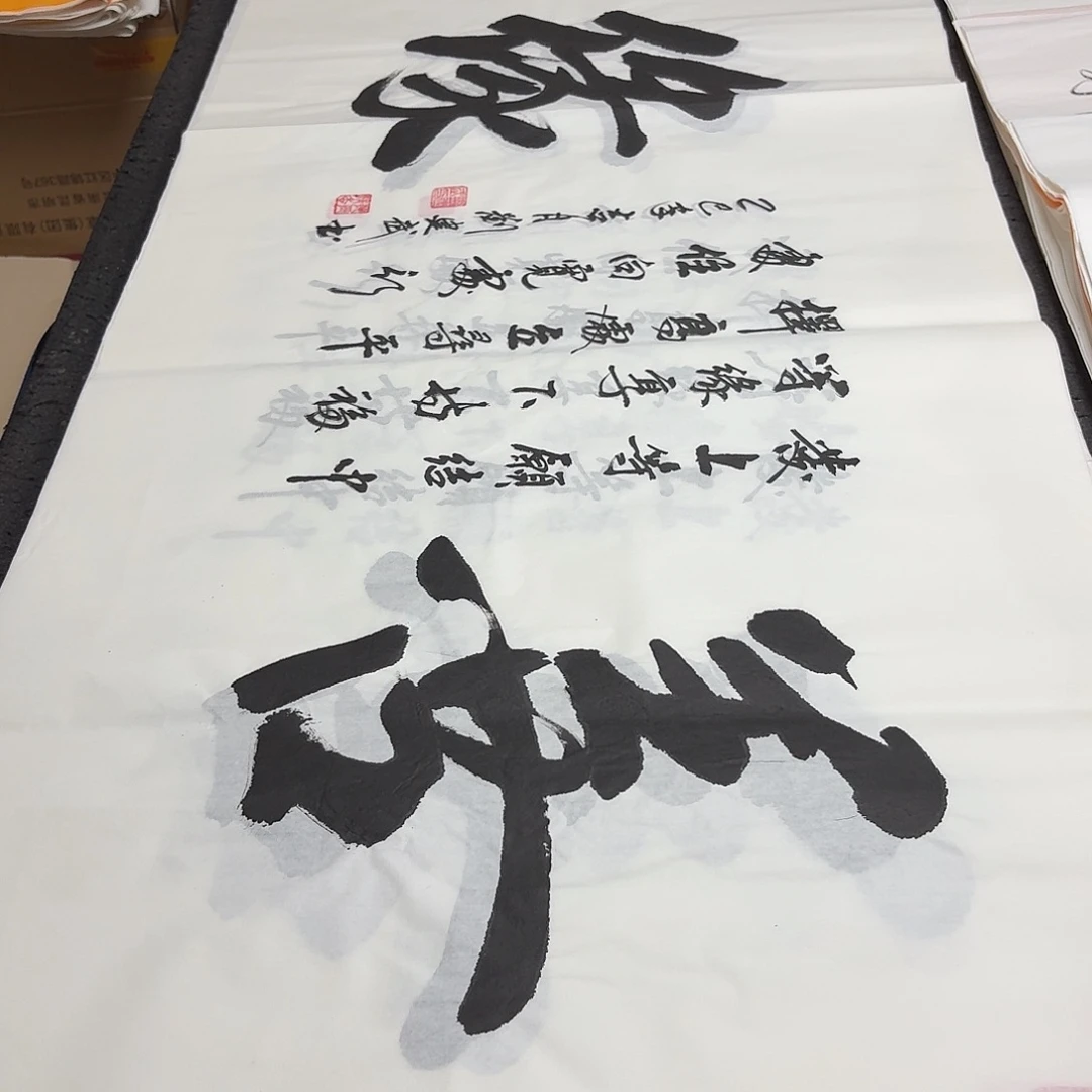 书法老师精品书法