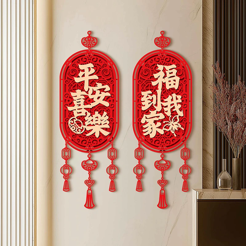 毛毡布福字挂件立体春节新年装饰蛇年福字