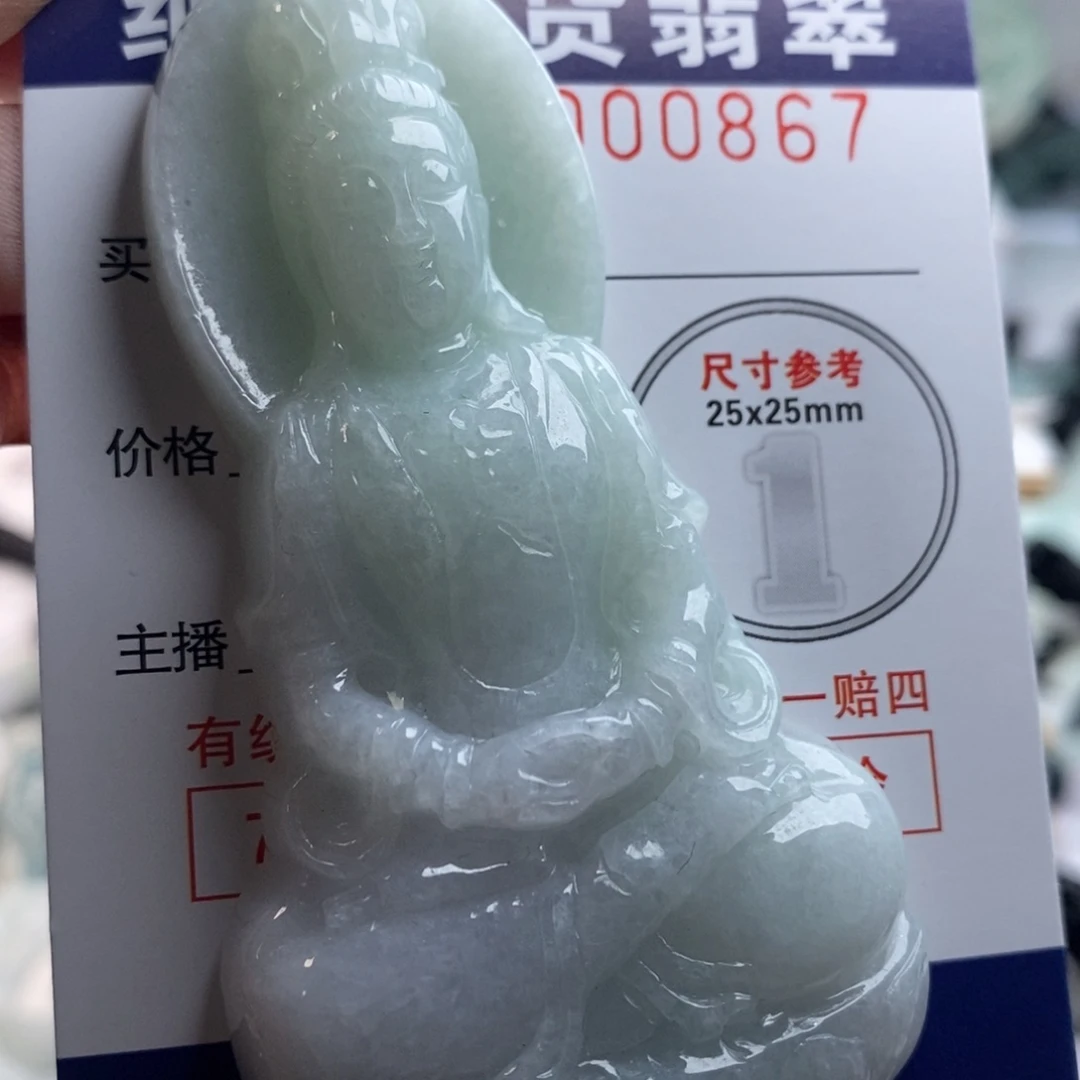 翡翠吊坠(不含链)未镶嵌司**风