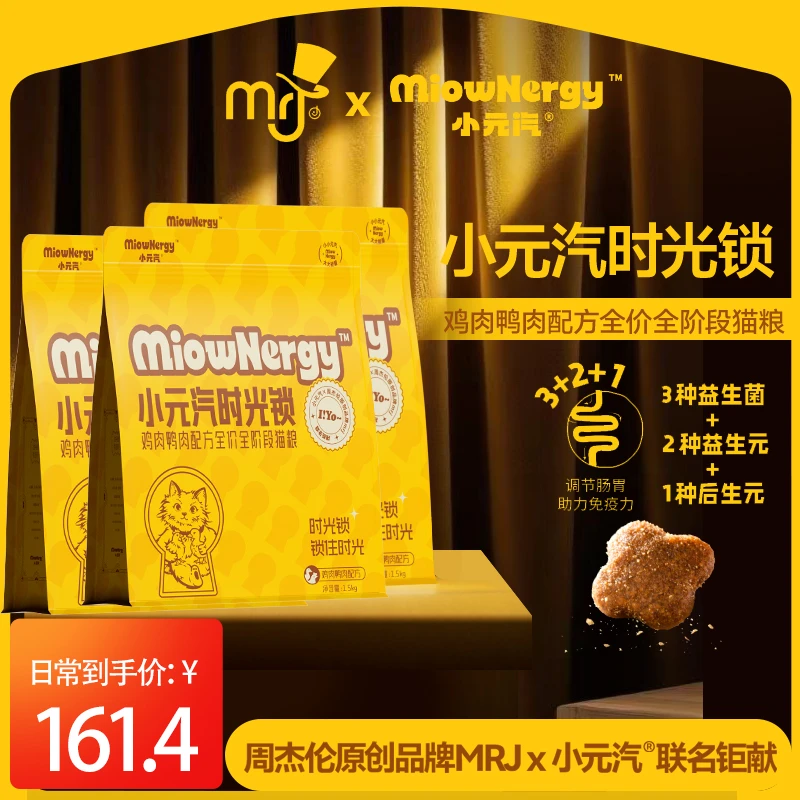 小元汽高蛋白鸡鸭肉配方全价猫粮9斤llzb