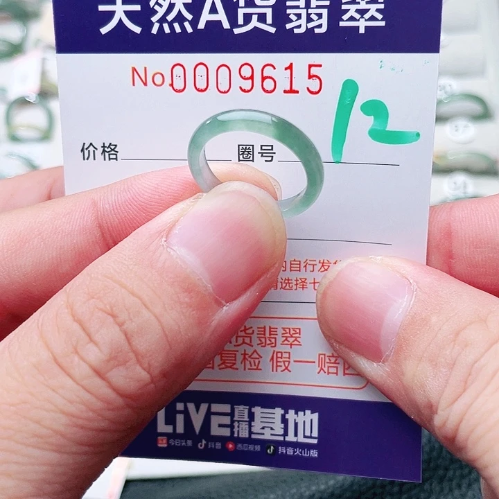 翡翠戒指未镶嵌天然A货翡翠戒指
