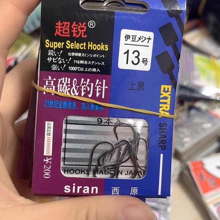 伊豆13号有刺发14包。