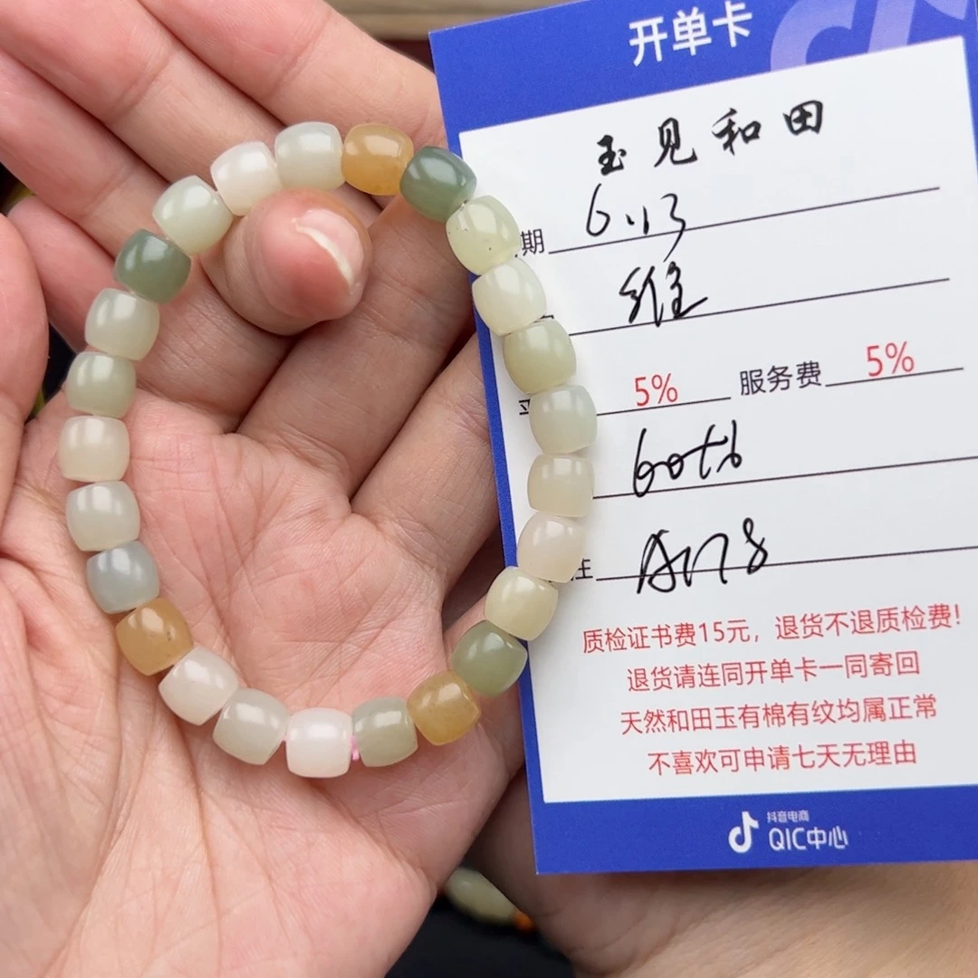 手链未镶嵌和田玉维****贝