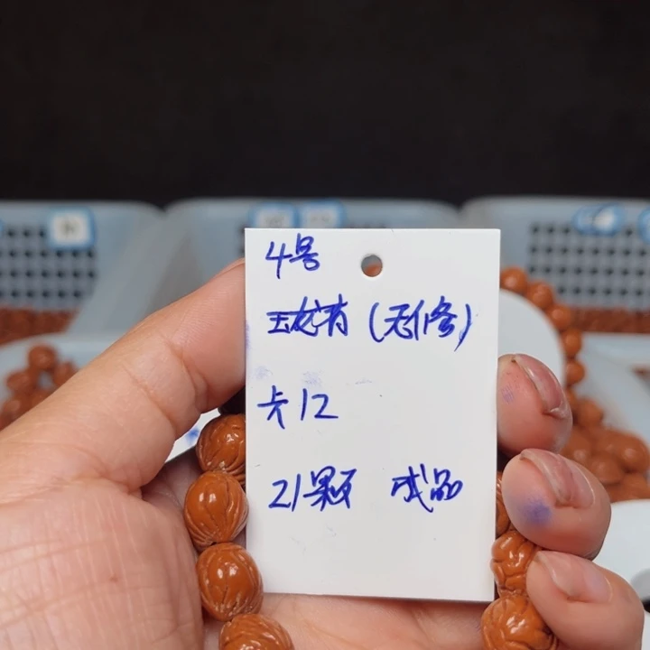 吊坠桃核玉龙脊桃核