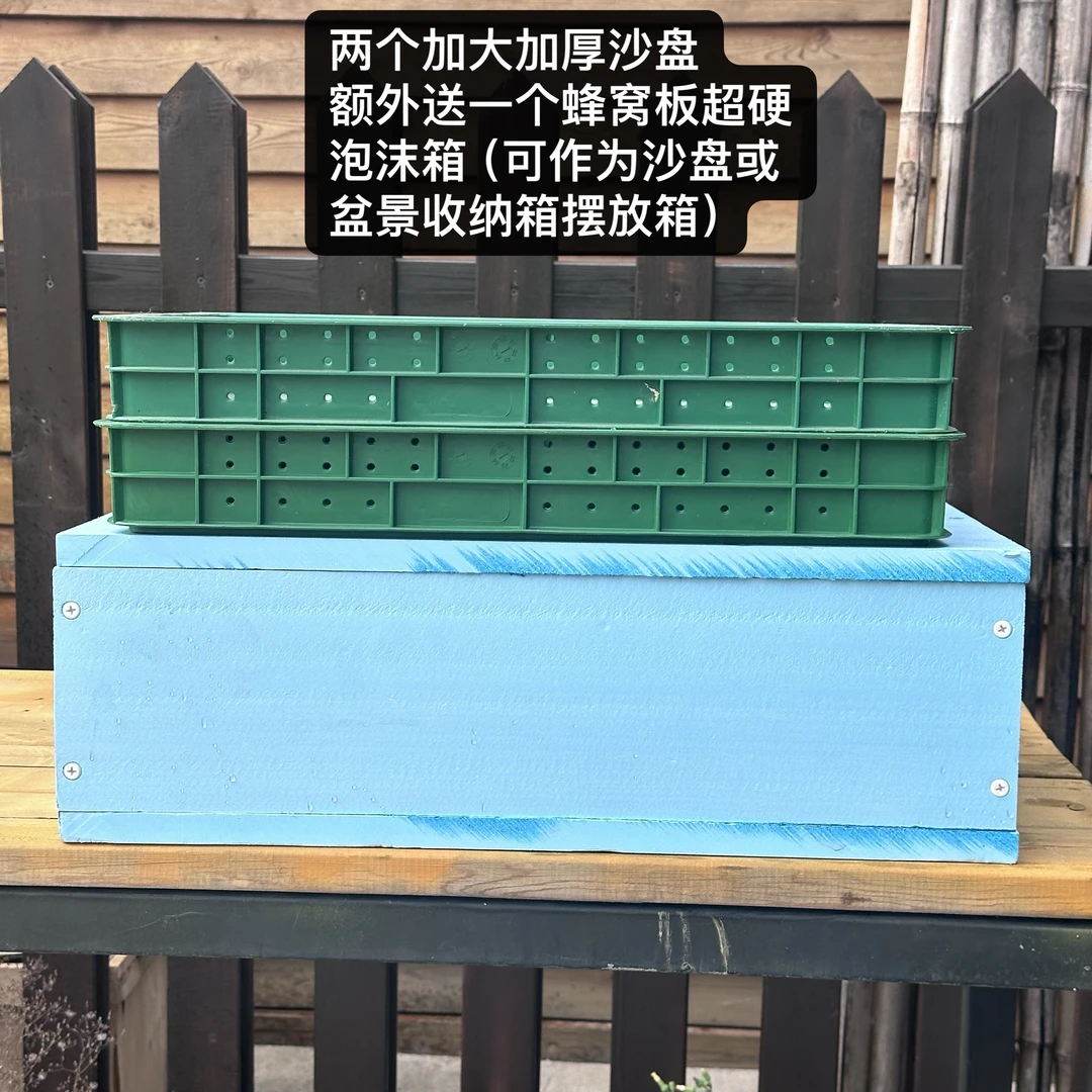 盆景加厚加硬加大沙盘尺寸长度54宽度36深度7