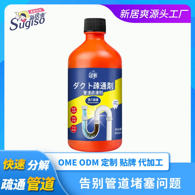管道疏通剂强力清理下水道马桶除臭厨房强溶解力下水道疏通液